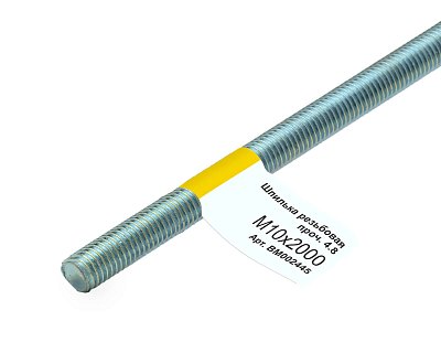 Шпилька резьбовая M10x2000мм, прочн. 4.8, цинк, МОНТАЖ (с этик./1шт)