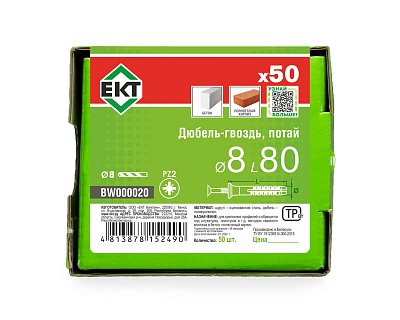 Дюбель-гвоздь GL, 8x80 потай, п/п, ЕКТ (кор. с окном/50шт)