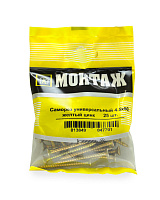 Саморез, желтый цинк 4,5х50 (пакет/25шт)