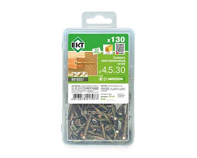 Саморез конструкционный 4.5x30, потай, желтый цинк, ЕКТ (пласт.конт./130шт)