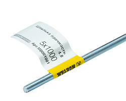 Шпилька ROD DIN 975 резьбовая 5х1000мм, прочн. 4.8 МОНТАЖ (с этик./1шт)