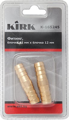 Фитинг елочка 12мм х елочка 12мм KIRK (упак/2шт)