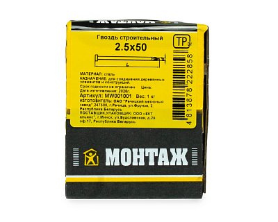 Гвоздь строительный 2.5x50, МОНТАЖ (кор. с окном/1кг)