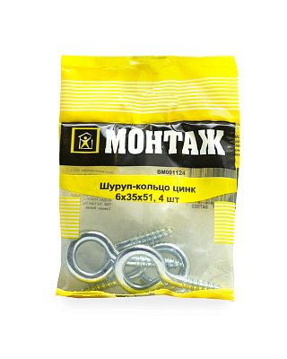 Шуруп-кольцо 6х35х51, цинк (пакет/4шт)