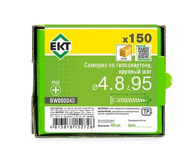 Саморез по ГК 4.8х95 крупный шаг (к дереву), фосфат., в коробке с окном, ЕКТ (упак/150шт)