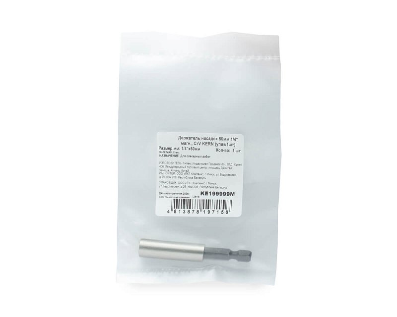 Держатель насадок (1/4")х60мм 1/4" магнитный CrV KERN (упак/1шт)