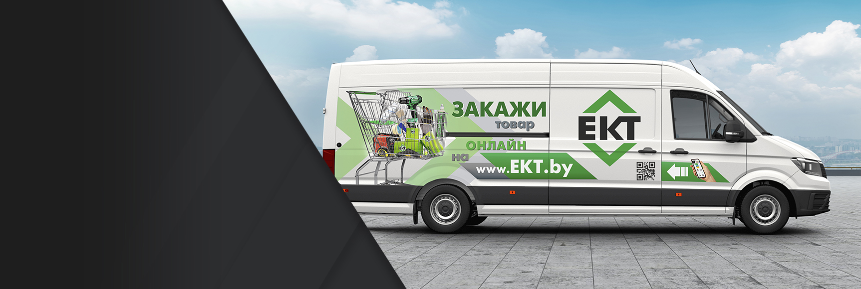 Новый график доставки
