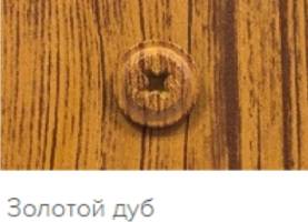 Zolotoy dub.jpg Zolotoy dub.jpg