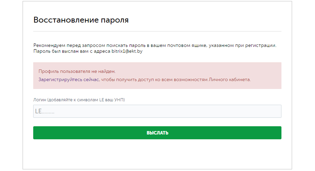 восстановление-пароля-.jpg восстановление-пароля-.jpg