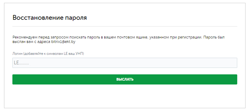 восстановление пароля восстановление пароля.jpg
