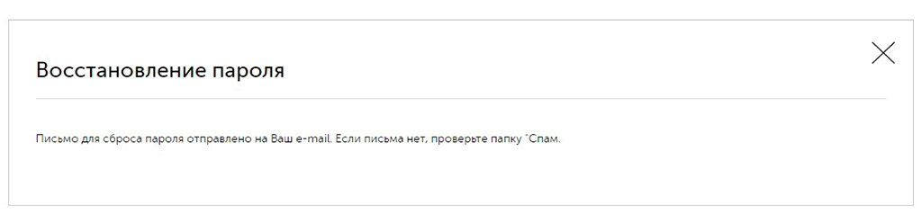Восстановление пароля-пароль на вашей почте.jpg Восстановление пароля-пароль на вашей почте.jpg